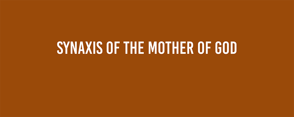 Synaxis of the Mother of God